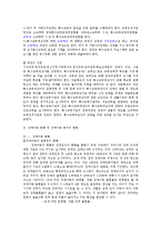 장애아동 복지 레포트-8
