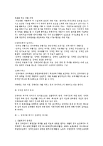 장애아동 복지 레포트-10