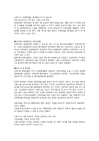 장애아동 복지 레포트-15