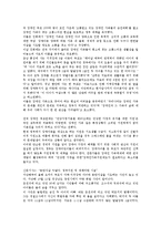 장애아동 복지 레포트-18