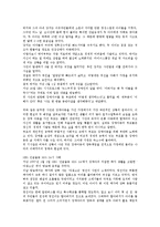 장애아동 복지 레포트-19