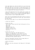 장애아동 복지 레포트-20