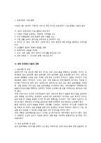 교과교육론3E)2007유치원교육과정건강생활사회생활표현생활언어생활탐구생활영역만5세보육계획안-5