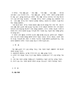 교과교육론3E)2007유치원교육과정건강생활사회생활표현생활언어생활탐구생활영역만5세보육계획안-12