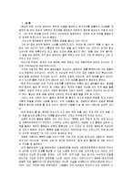 [평생교육경영론][부유한 노예] - 로버트 라이시, 김영사, 2000-2