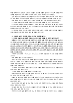 [평생교육경영론][부유한 노예] - 로버트 라이시, 김영사, 2000-3