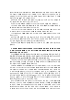 [평생교육경영론][부유한 노예] - 로버트 라이시, 김영사, 2000-4