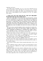 [평생교육경영론][부유한 노예] - 로버트 라이시, 김영사, 2000-5