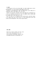 [평생교육경영론][부유한 노예] - 로버트 라이시, 김영사, 2000-6