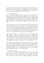 현대의서양문화4B)현대서양의대중문화에등장하는캐릭터골라서구중심주의를보여주는지서술00-3