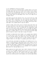 현대의서양문화4B)현대서양의대중문화에등장하는캐릭터골라서구중심주의를보여주는지서술00-6