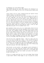 현대의서양문화4B)현대서양의대중문화에등장하는캐릭터골라서구중심주의를보여주는지서술00-9