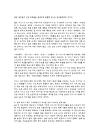 현대의서양문화4B)현대서양의대중문화에등장하는캐릭터골라서구중심주의를보여주는지서술00-12