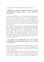 [농협중앙회자기소개서] 최종합격 농협중앙회자기소개서 예문-농협중앙회자기소개서 샘플--2