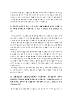 [농협중앙회자기소개서] 최종합격 농협중앙회자기소개서 예문-농협중앙회자기소개서 샘플--3