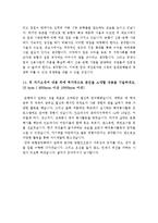 [농협중앙회자기소개서] 최종합격 농협중앙회자기소개서 예문-농협중앙회자기소개서 샘플--4