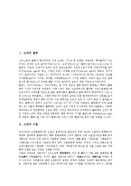 [고대][철학][수필][소설][음악][수학][장신구]고대의 철학, 고대의 수필, 고대의 소설, 고대의 음악, 고대의 수학, 고대의 장신구 분석-2