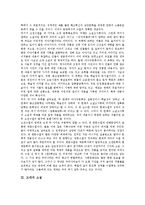 [고대][철학][수필][소설][음악][수학][장신구]고대의 철학, 고대의 수필, 고대의 소설, 고대의 음악, 고대의 수학, 고대의 장신구 분석-3