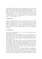 [고대][철학][수필][소설][음악][수학][장신구]고대의 철학, 고대의 수필, 고대의 소설, 고대의 음악, 고대의 수학, 고대의 장신구 분석-6