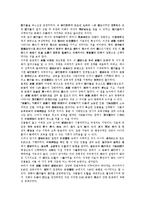 [고려시대 국자감]고려시대 국자감의 특징,성격, 고려시대 국자감의 목적,창설, 고려시대 국자감의 내용,변화,교육사적 의의 분석-7