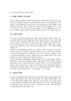 [문학]고전주의 문학, 낭만주의 문학, 사실주의 문학, 자연주의 문학, 상징주의 문학, 초현실주의 문학, 실존주의 문학 분석-4