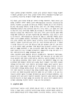 [문학]고전주의 문학, 낭만주의 문학, 사실주의 문학, 자연주의 문학, 상징주의 문학, 초현실주의 문학, 실존주의 문학 분석-5