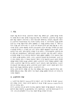 [고전주의]고전주의의 개념, 고전주의의 시대적 배경, 고전주의의 전개, 고전주의의 발생조건, 고전주의와 계몽주의, 고전주의의 언어개량운동-2