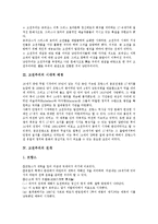 [고전주의]고전주의의 개념, 고전주의의 시대적 배경, 고전주의의 전개, 고전주의의 발생조건, 고전주의와 계몽주의, 고전주의의 언어개량운동-3