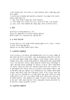 [고전주의]고전주의의 개념, 고전주의의 시대적 배경, 고전주의의 전개, 고전주의의 발생조건, 고전주의와 계몽주의, 고전주의의 언어개량운동-4