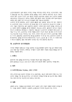 [고전주의]고전주의의 개념, 고전주의의 시대적 배경, 고전주의의 전개, 고전주의의 발생조건, 고전주의와 계몽주의, 고전주의의 언어개량운동-5
