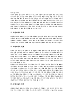 [공연예술]공연예술의 목적, 공연예술의 현황, 공연예술의 범위, 공연예술의 환경변화, 공연예술의 스태프, 공연예술의 문제점,진흥방안-3