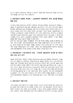 [공연예술]공연예술의 목적, 공연예술의 현황, 공연예술의 범위, 공연예술의 환경변화, 공연예술의 스태프, 공연예술의 문제점,진흥방안-5