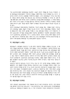 [공연예술]공연예술의 목적, 공연예술의 현황, 공연예술의 범위, 공연예술의 환경변화, 공연예술의 스태프, 공연예술의 문제점,진흥방안-6