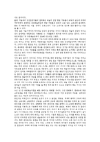 [공연예술]공연예술의 목적, 공연예술의 현황, 공연예술의 범위, 공연예술의 환경변화, 공연예술의 스태프, 공연예술의 문제점,진흥방안-7
