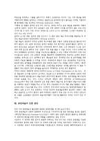 [공연예술]공연예술의 목적, 공연예술의 현황, 공연예술의 범위, 공연예술의 환경변화, 공연예술의 스태프, 공연예술의 문제점,진흥방안-9
