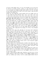 [산수화][곽희][오도현][소정 변관식][송나라]곽희의 산수화, 오도현의 산수화, 소정 변관식의 산수화, 송나라의 산수화 분석-4