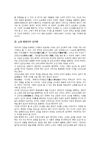 [산수화][곽희][오도현][소정 변관식][송나라]곽희의 산수화, 오도현의 산수화, 소정 변관식의 산수화, 송나라의 산수화 분석-5