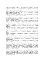 [산수화][곽희][오도현][소정 변관식][송나라]곽희의 산수화, 오도현의 산수화, 소정 변관식의 산수화, 송나라의 산수화 분석-6
