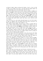 [산수화][곽희][오도현][소정 변관식][송나라]곽희의 산수화, 오도현의 산수화, 소정 변관식의 산수화, 송나라의 산수화 분석-7