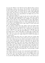 [교육노년학]교육노년학의 배경, 교육노년학의 성격, 교육노년학의 범위, 교육노년학과 대학교육, 교육노년학과 자원봉사, 교육노년학의 방향-9