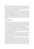 [교육노년학]교육노년학의 배경, 교육노년학의 성격, 교육노년학의 범위, 교육노년학과 대학교육, 교육노년학과 자원봉사, 교육노년학의 방향-10