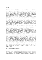 [플로베르][보바리부인][마담보바리]귀스파브 플로베르 작품세계,작품성향, 귀스파브 플로베르 보바리부인(마담보바리) 내용,인물성격,시사점-2