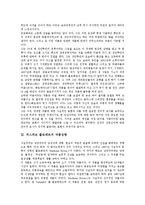 [플로베르][보바리부인][마담보바리]귀스파브 플로베르 작품세계,작품성향, 귀스파브 플로베르 보바리부인(마담보바리) 내용,인물성격,시사점-3