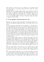 [플로베르][보바리부인][마담보바리]귀스파브 플로베르 작품세계,작품성향, 귀스파브 플로베르 보바리부인(마담보바리) 내용,인물성격,시사점-4