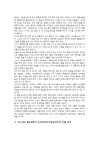[플로베르][보바리부인][마담보바리]귀스파브 플로베르 작품세계,작품성향, 귀스파브 플로베르 보바리부인(마담보바리) 내용,인물성격,시사점-5