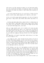 [플로베르][보바리부인][마담보바리]귀스파브 플로베르 작품세계,작품성향, 귀스파브 플로베르 보바리부인(마담보바리) 내용,인물성격,시사점-6