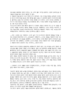 [플로베르][보바리부인][마담보바리]귀스파브 플로베르 작품세계,작품성향, 귀스파브 플로베르 보바리부인(마담보바리) 내용,인물성격,시사점-7