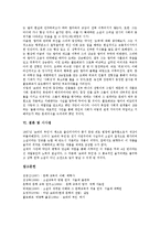 [플로베르][보바리부인][마담보바리]귀스파브 플로베르 작품세계,작품성향, 귀스파브 플로베르 보바리부인(마담보바리) 내용,인물성격,시사점-8