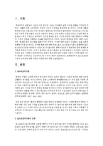 [현대의 서양문화] 철학분야에서 포스트모던적 사유가 근대성에 대해 가하는 비판양상에 대해 서술하시오-2