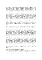 [현대의 서양문화] 철학분야에서 포스트모던적 사유가 근대성에 대해 가하는 비판양상에 대해 서술하시오-7